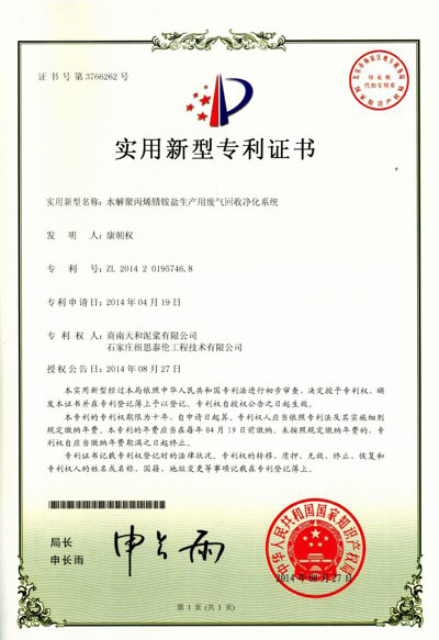 脱硝除尘系统装置