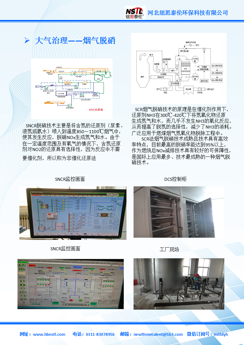 脱硫除尘系统装置